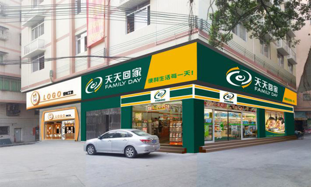 宜昌宜昌天天回家连锁便利店周年庆活动案例
