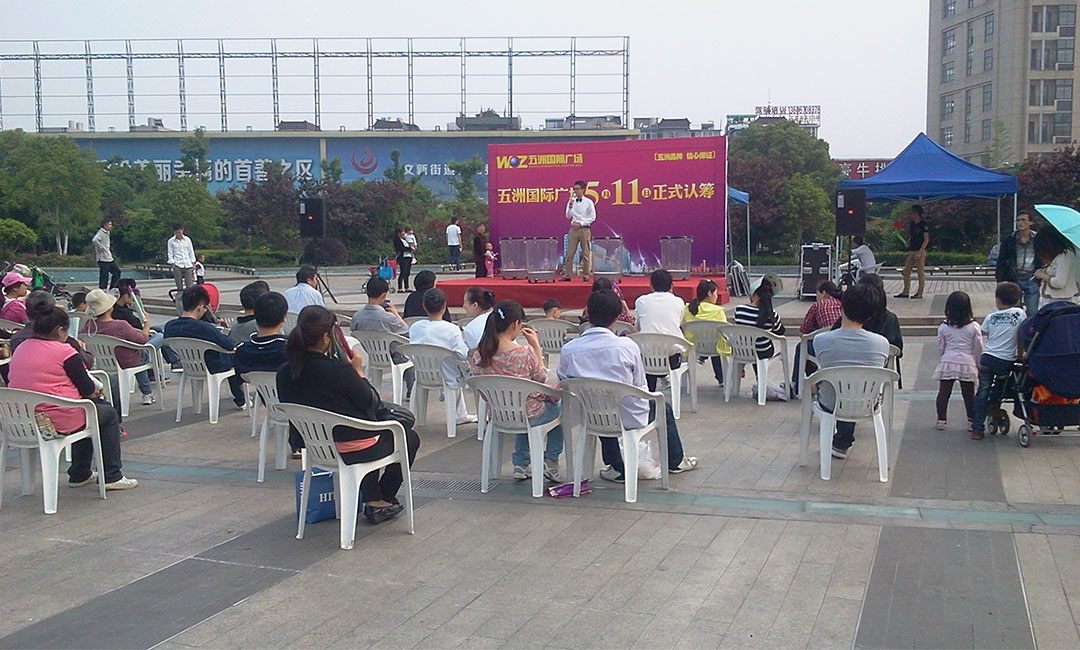宜昌宜昌南京城开集团路演案例