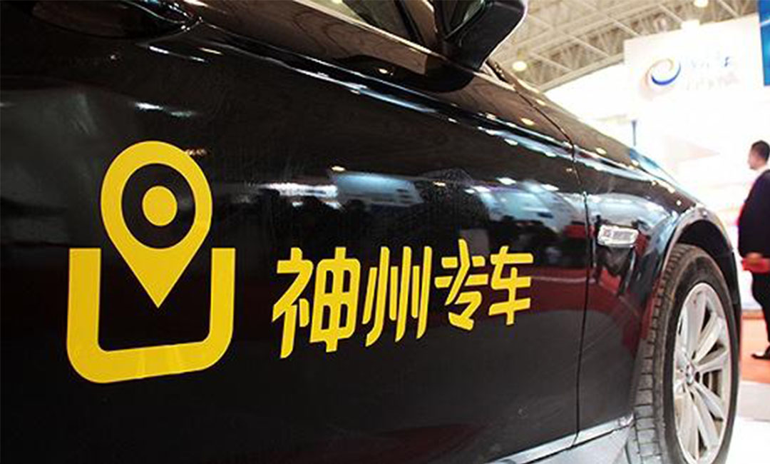 宜昌宜昌神州专车微信活动策划案例