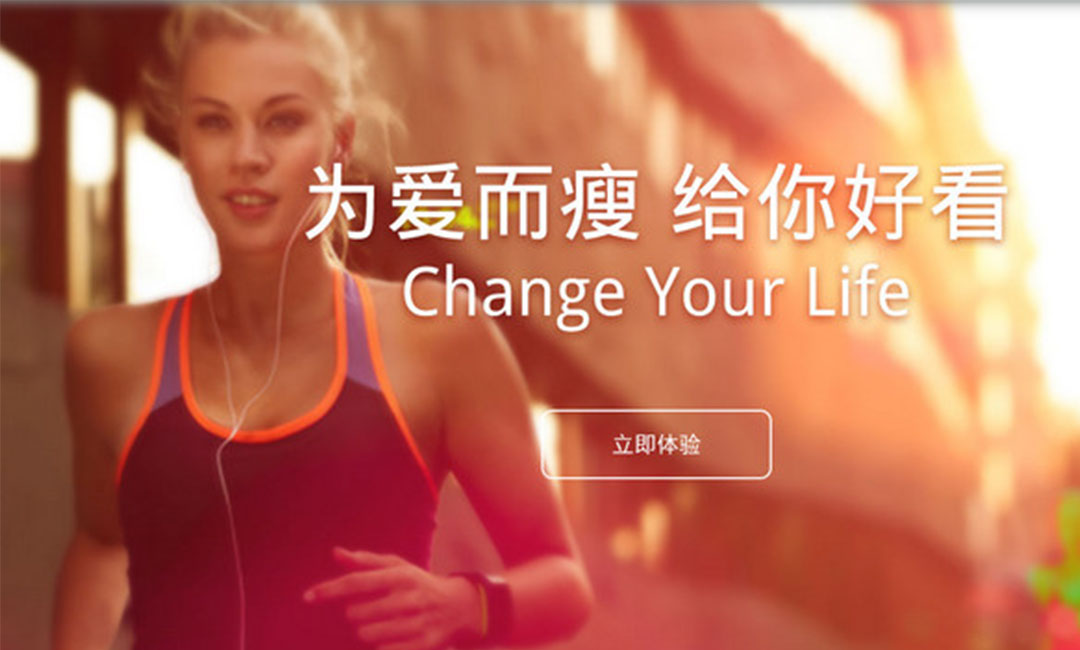 宜昌宜昌瘦瘦APP提高下载量案例